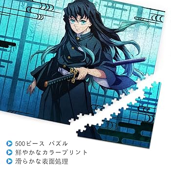 Amazon | 鬼滅の刃 時透無一郎 パズル 500ピース 鬼滅